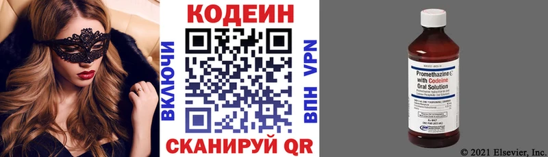 Codein Purple Drank  Высоцк 