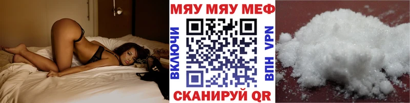Мефедрон кристаллы Высоцк