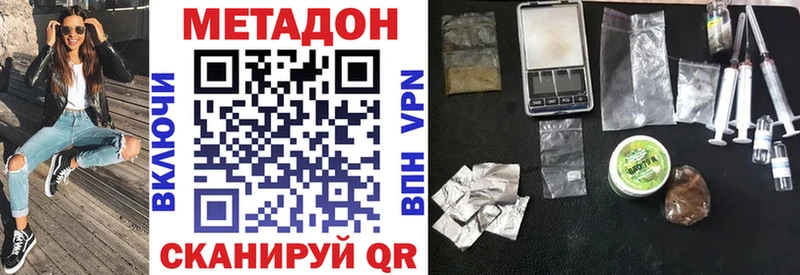 МЕГА   Высоцк  МЕТАДОН VHQ 
