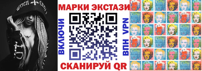 Марки 25I-NBOMe 1,5мг Высоцк